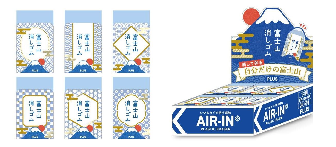 Mount Fuji Eraser fuji PLUS