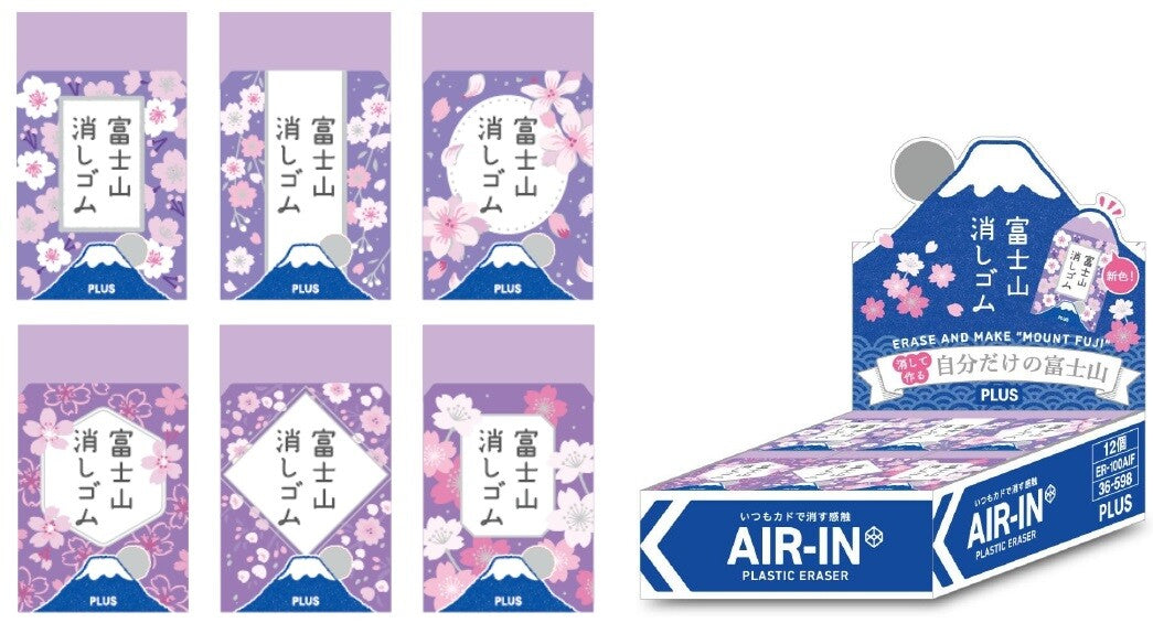 Mount Fuji Eraser fuji PLUS Cherry Blossoms at Night Limited